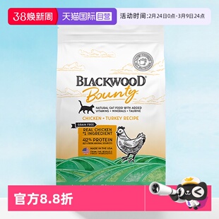 【自营】BLACKWOOD珀萃低温慢煮全猫粮鸡肉火鸡全猫12磅营养增肌