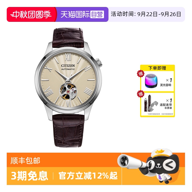 西铁城手表送礼NH9130-17A