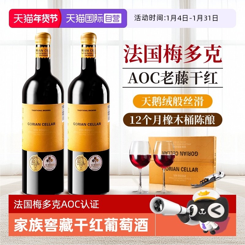 【自营】法国进口家族窖藏干红葡萄酒红酒赠酒杯礼盒装送礼正品