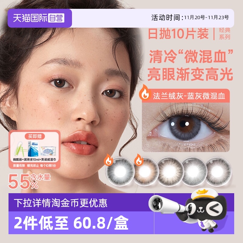 moody日抛型美瞳自然棕色