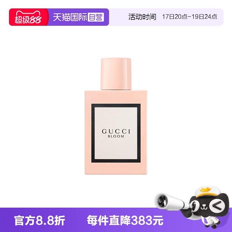 【自营】Gucci/古驰花悦绽放女性EDP香水BLOOM茉莉香30ml生日礼物