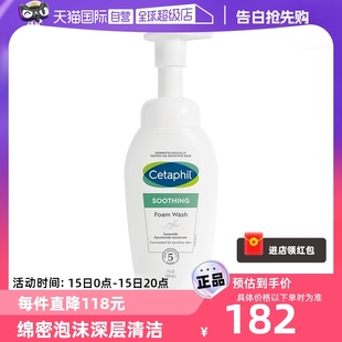 丝塔芙小云朵舒缓清润洁面泡沫200ml温和清洁女 Cetaphil 自营