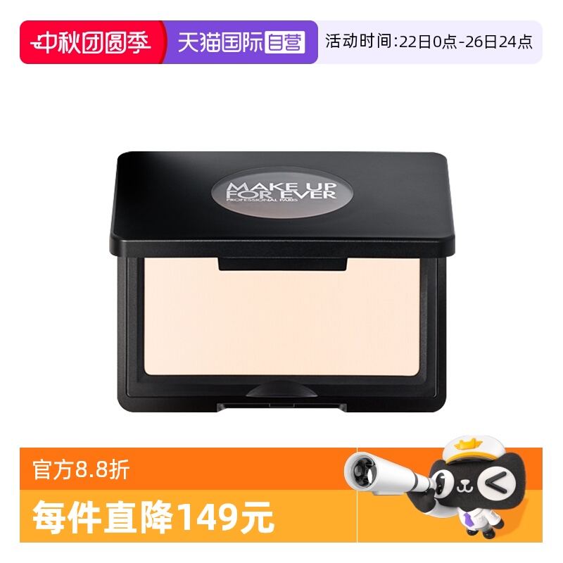 玫珂菲高光H100悦光哑白色4g