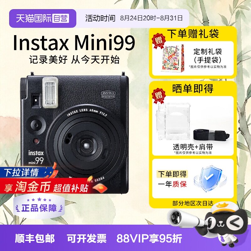 【自营】富士mini 99 拍立得迷你复古胶片一次成像instax 海外版图片