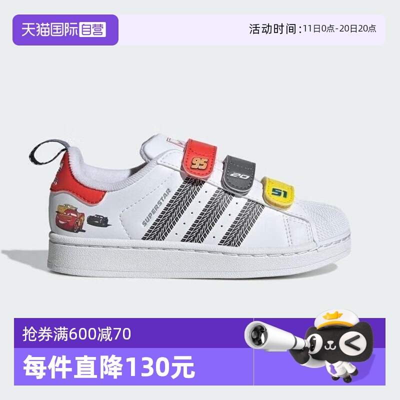 【自营】阿迪达斯迪士尼联名赛车总动员儿童贝壳头运动板鞋JQ1337