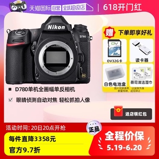 Nikon 相机专业级高级d780单机全画幅 尼康D780单反数码 自营