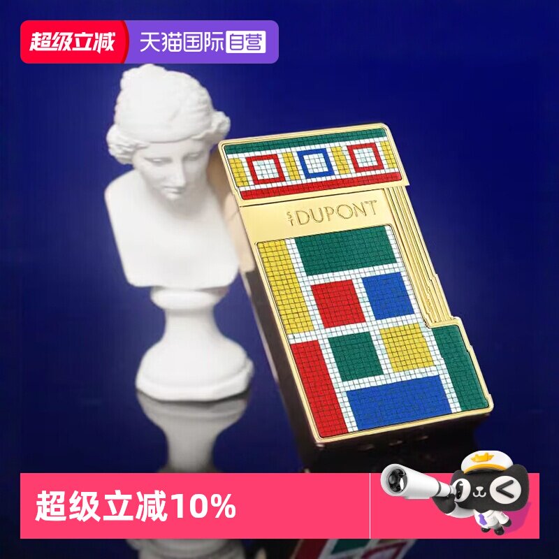 【自营】S.T.Dupont法国都彭卡莎布兰卡联名系列朗声打火机烟灰缸
