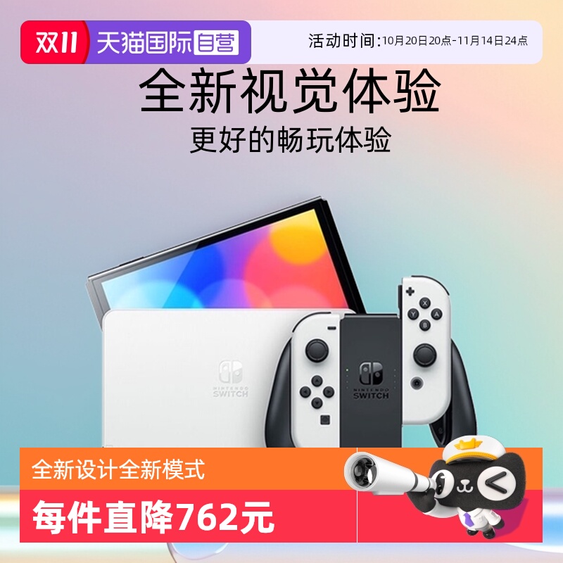 任天堂便携式白色日版游戏机