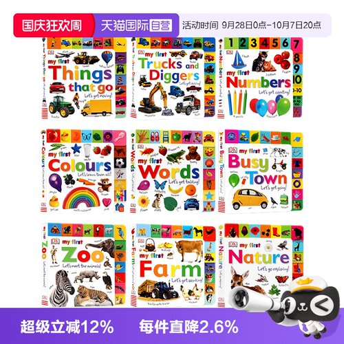 自营系列启蒙认知纸板英文原版