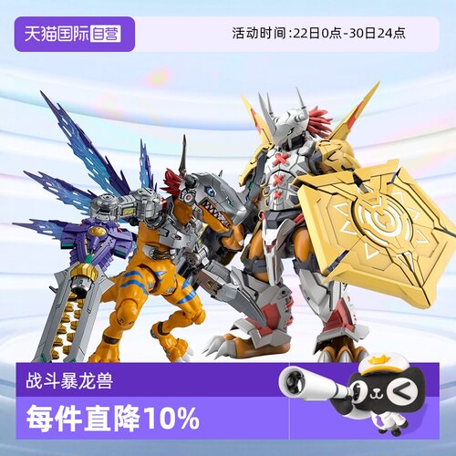 万代拼装模型手办FRS数码宝贝