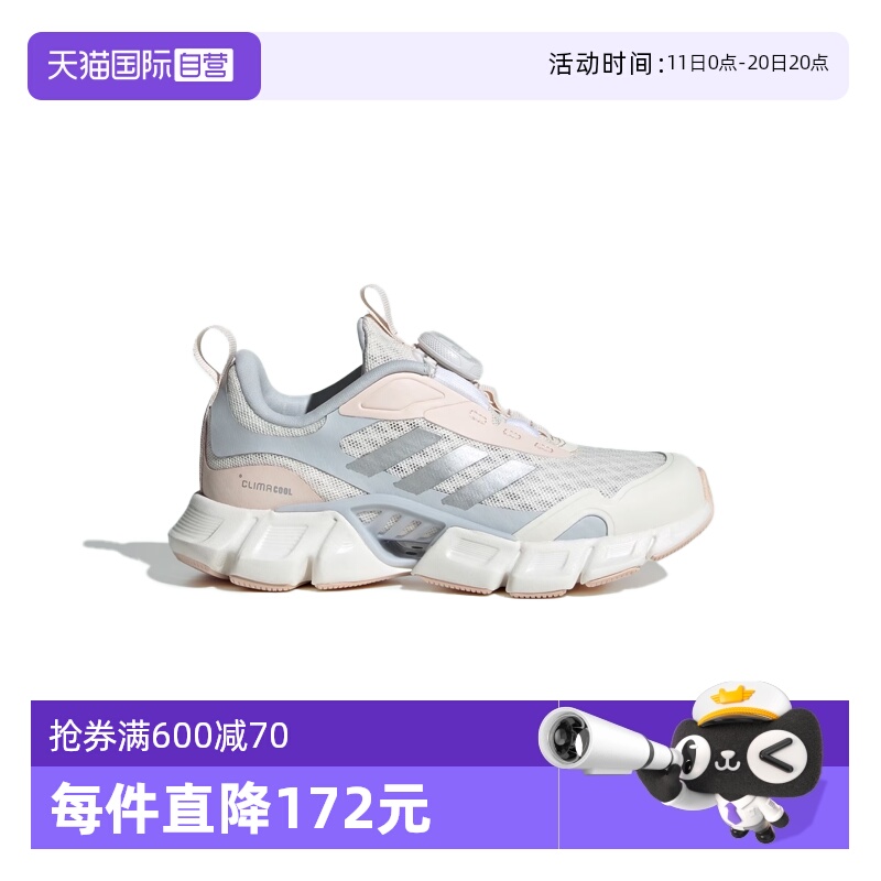 【自营】阿迪达斯25夏款BOA旋钮大网眼男女童运动鞋跑步鞋JR3202