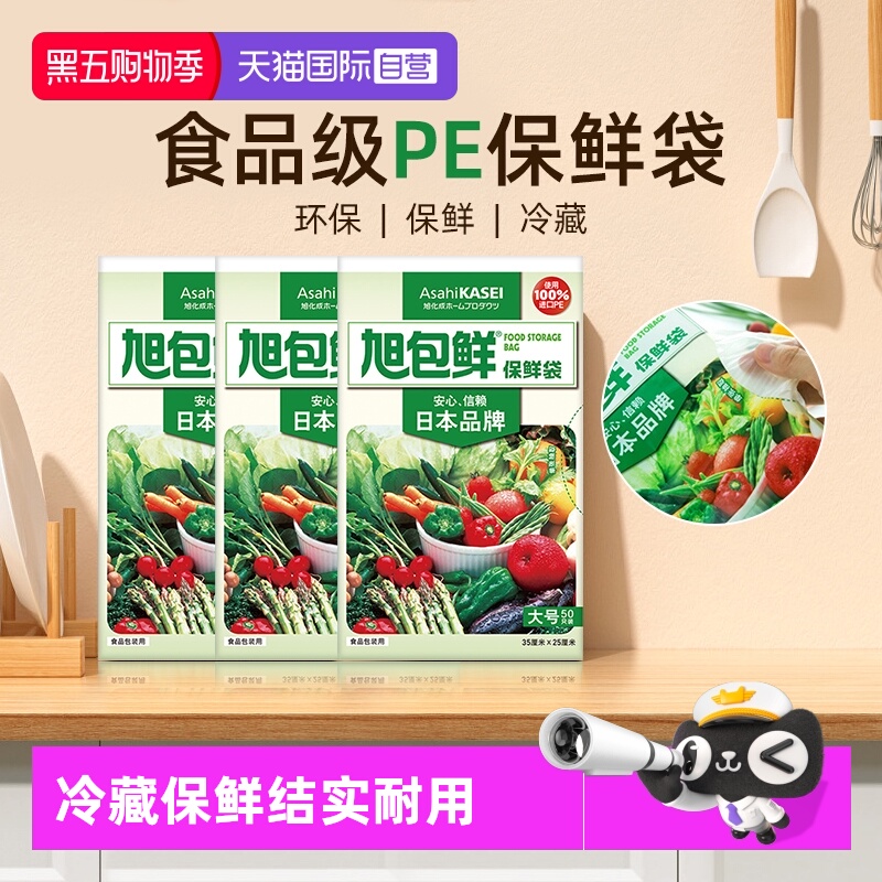 旭包鲜食品级保鲜袋大号加厚收纳