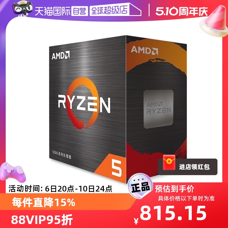 AMD锐龙R55600G盒装处理器CPU