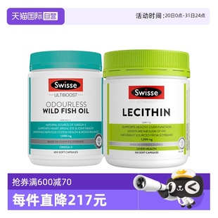 大豆卵磷脂胶囊120粒 自营 swisse斯维诗鱼油胶囊1000mg 400粒