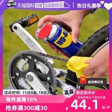 【自营】wd40除锈润滑剂去锈神器金属强力清洗螺丝松动防锈油喷剂