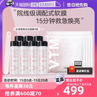 Erno Laszlo 自营 奥伦纳素水滢清爽面膜7片细致毛孔补水紧致