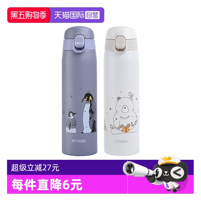 TIGER/虎牌保温杯MCT-A050