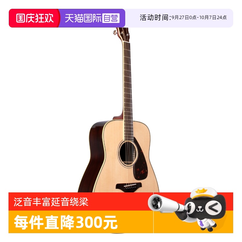 自营YAMAHA雅马哈吉他FG830民谣