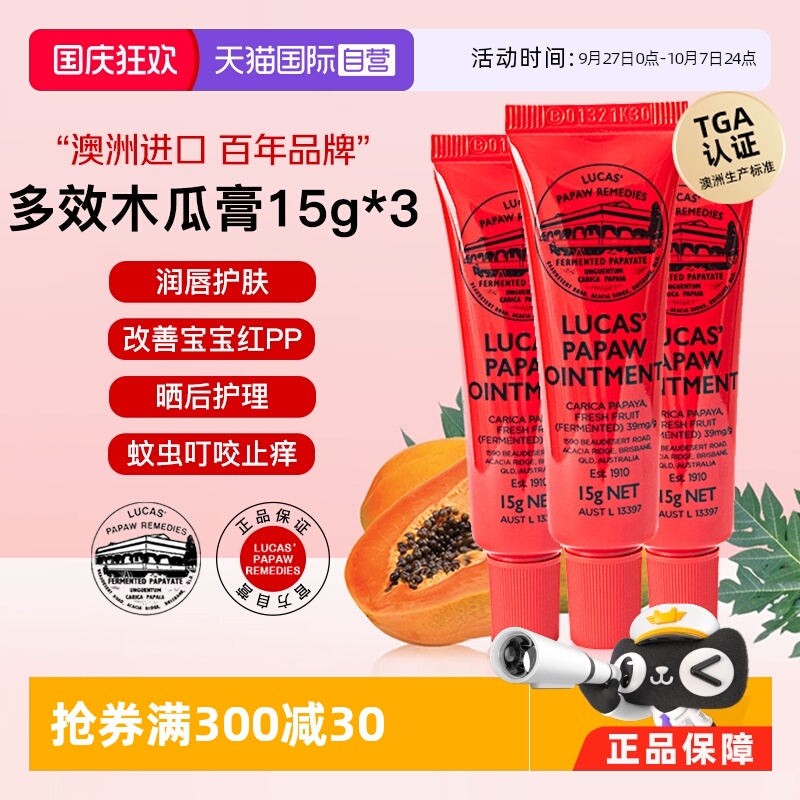 一支多效，润唇护肤