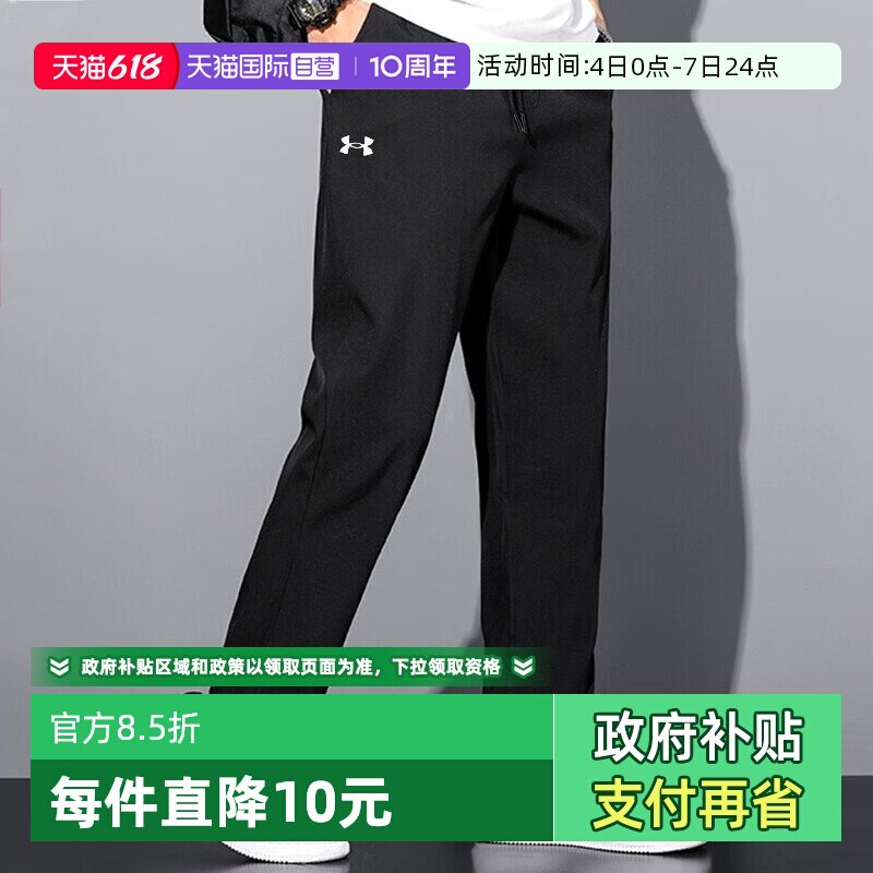 【自营】UA安德玛休闲裤男女裤春新款宽松运动裤透气健身收口长裤