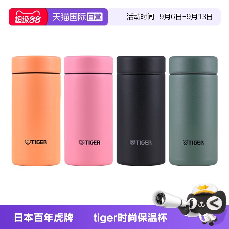 tiger虎牌保温杯MMP-B20C图片