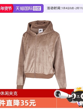 【自营】耐克女子CHLL VLR FZ HDY运动健身夹克外套HJ0958-233