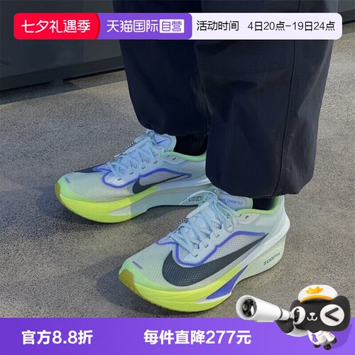 【自营】NIKE耐克男子ZOOM FLY 6运动训练运动鞋跑步鞋FN8454-300