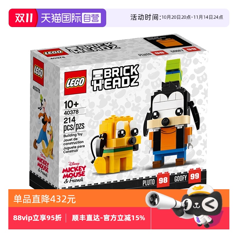 【自营】乐高唐老鸭40378高飞和布鲁托迪士尼方头仔儿童积木玩具