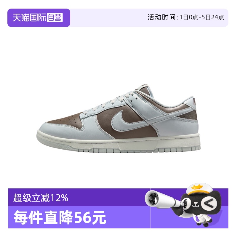 【自营】NIKE耐克男子NIKE DUNK LOW RETRO运动休闲鞋HF5441-202