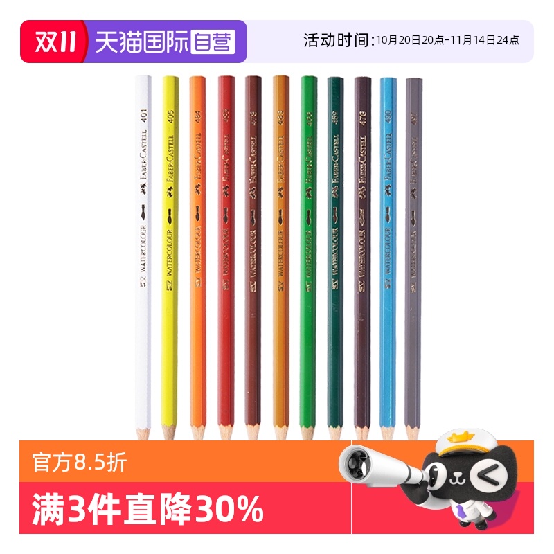 【自营】辉柏嘉水溶性彩铅单支彩色铅笔48色72色补色单色彩色铅笔手绘专业学生用画笔套装初学者绘画可擦彩铅