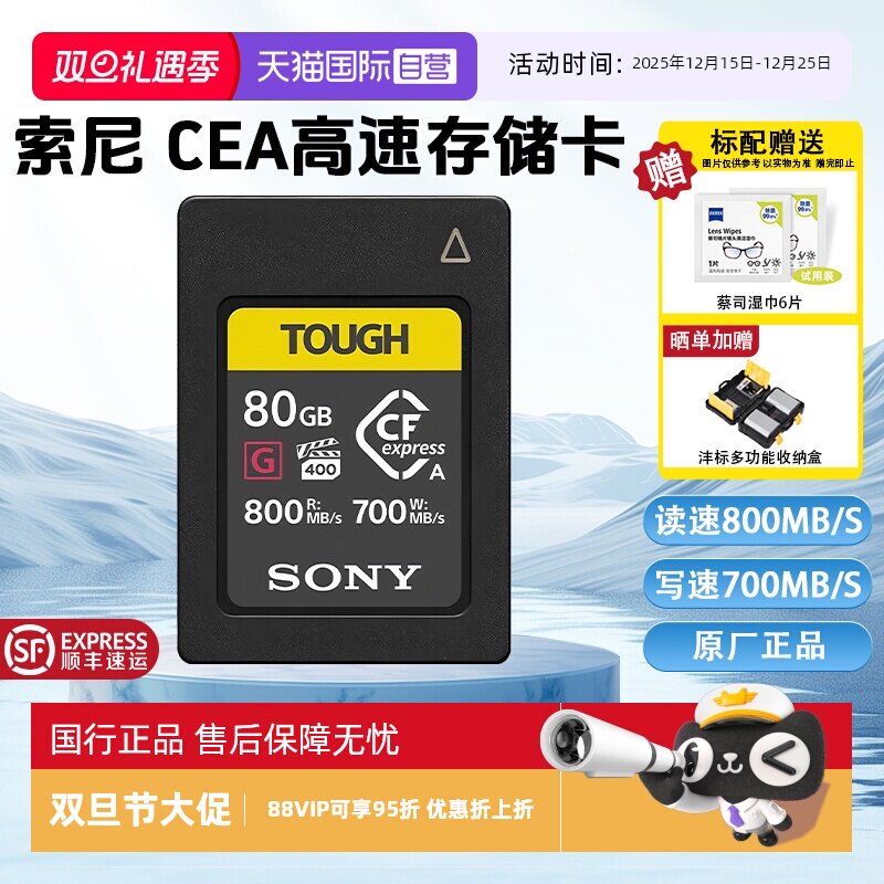 索尼索尼数码相机卡8K视频