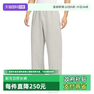 自营 HV1091 NIKE耐克男冬新款 宽松针织运动长裤 063 灰色卫裤