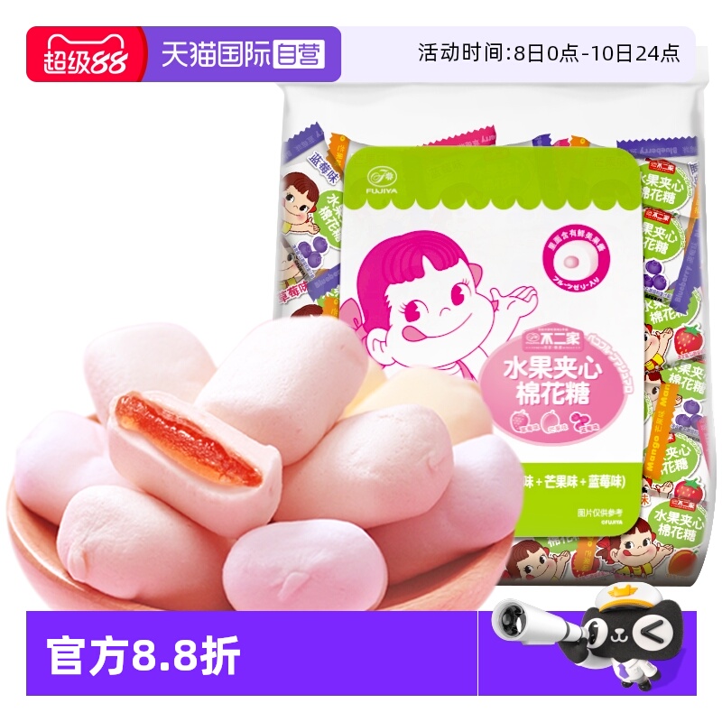 【自营】不二家水果夹心棉花糖300g混合草莓蓝莓芒果味喜糖独立装