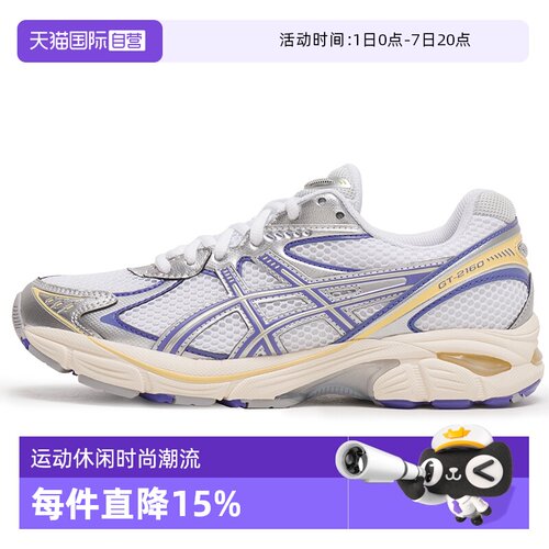 【自营】Asics亚瑟士女鞋GT-2160潮流运动休闲鞋网面透气老爹鞋