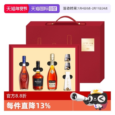 【自营】【三洋开泰】轩尼诗新点+名士+CLUB350ml*3 洋酒新春礼盒