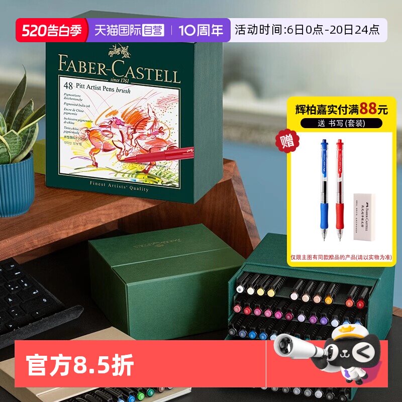 【自营】辉柏嘉PITT软头水性马克笔套装12色30色60色80色动漫彩色笔绘画专用美术专用漫画上色工具