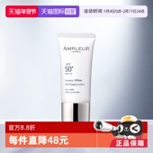 自营 AMPLEUR三重防晒霜30g奢宠耀白隔离SPF50清透面部防晒乳