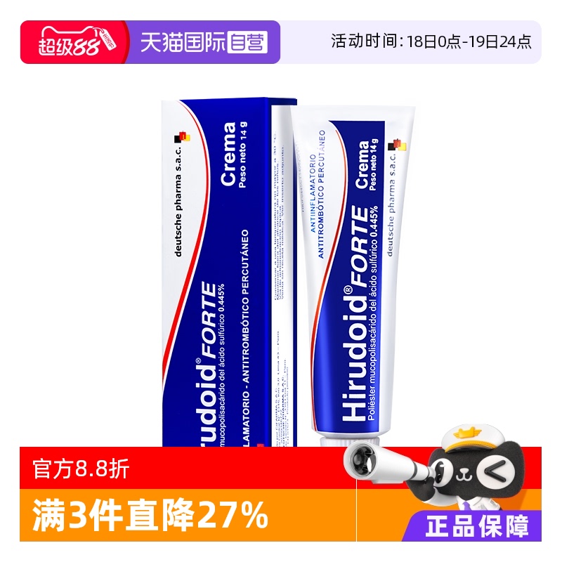 【自营】特强喜辽妥多磺酸粘多糖乳膏14g 喜疗妥祛疤抗炎湿疹止痒