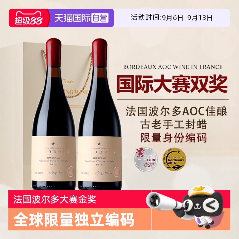 【自营】国际大赛双奖 法国进口红酒赤霞珠AOP级干红葡萄酒礼盒装