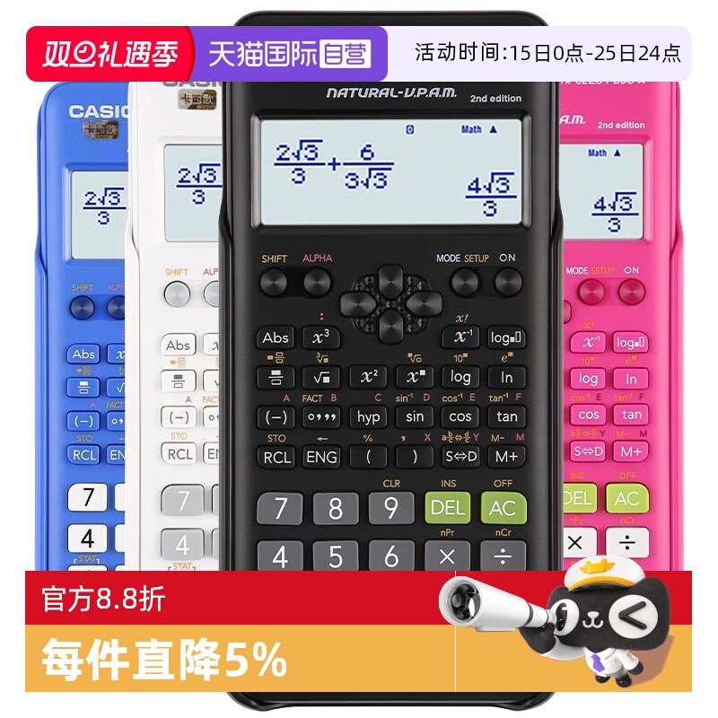 卡西欧FX-82ESPLUSA科学计算器