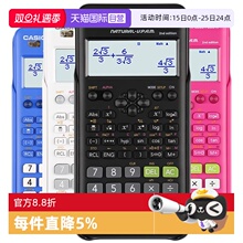 【自营】Casio/卡西欧科学计算器FX-82ES PLUS A初中高中学生考试专用函数多功能计算机会计学生大学注会考试