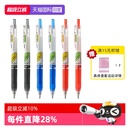 ZEBRA 日本 斑马学霸系列 JJ77中性笔按动款 笔芯MJF 0.5mm黑笔子弹头水笔学生刷题考试笔签字笔 自营