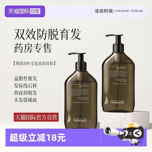 【天猫国际自营】防脱固发洗发水
