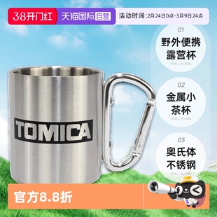 【自营】TOMY多美户野外奥氏体不锈钢便携露营杯金属小茶杯咖啡杯