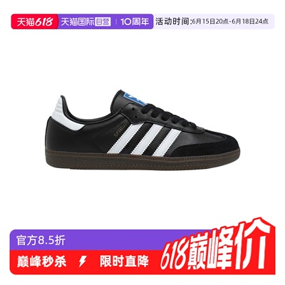 Adidas阿迪达斯samba德训鞋
