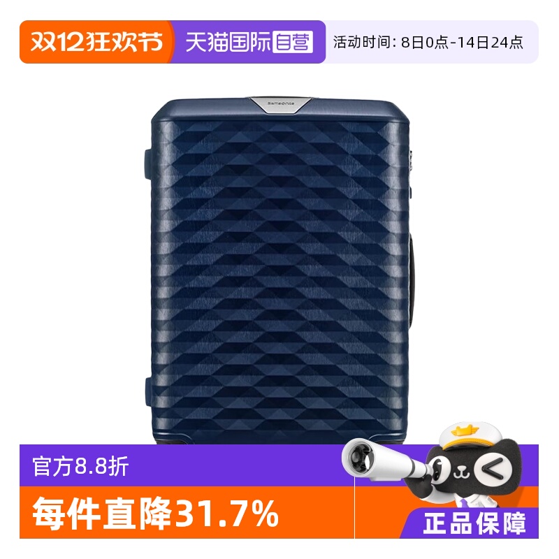 新秀丽几何菱形旅行箱dx4