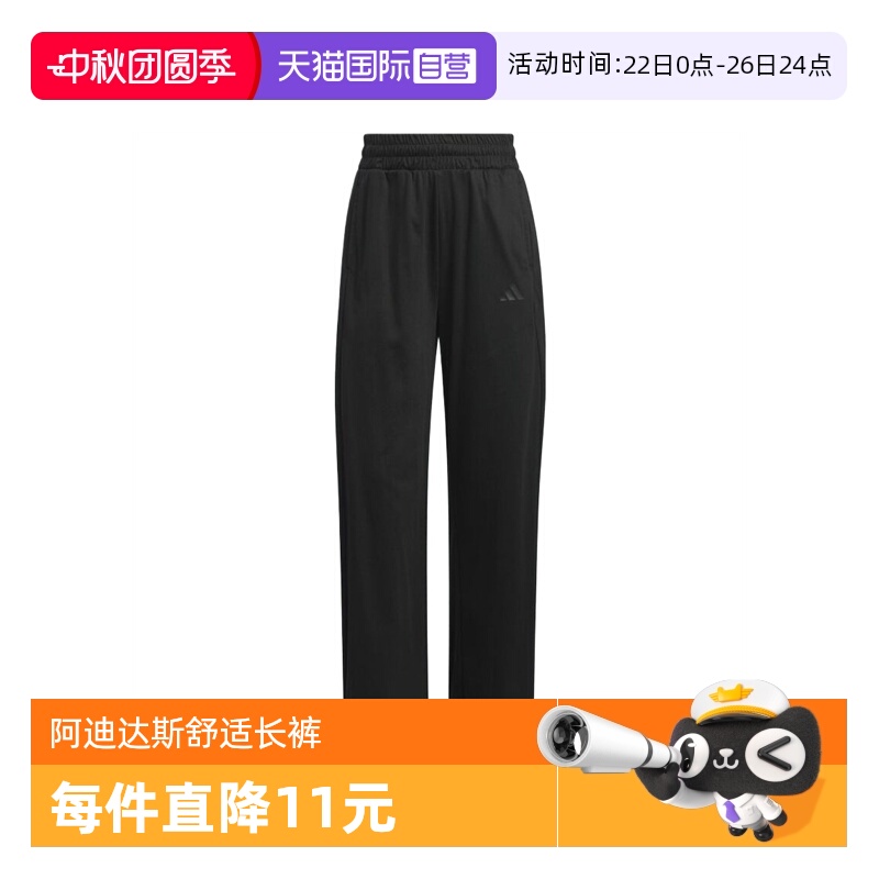 【自营】adidas阿迪达斯女子运动休闲长裤JN0721