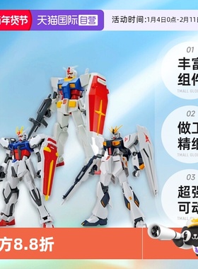 【自营】万代EG1/144全装甲元祖高达嫣红强袭超银河V高达模型拼装