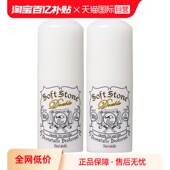 自营 Deonatulle杜得乐止汗膏20g女腋下清爽除臭止汗露香体膏