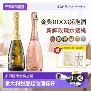 意大利金奖起泡酒莫斯卡托阿斯蒂DOCG甜白气泡果酒赠香槟 自营